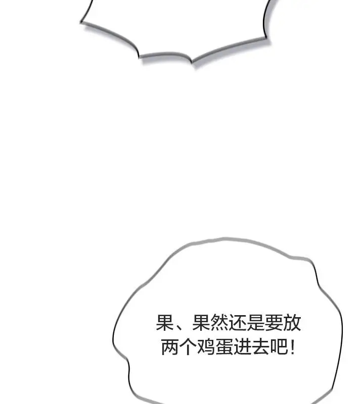 漫画《猫猫牵红线》第10话第161张图