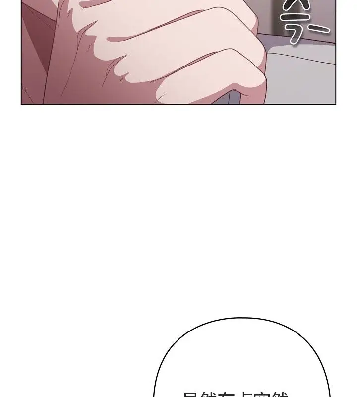 漫画《猫猫牵红线》第10话第165张图