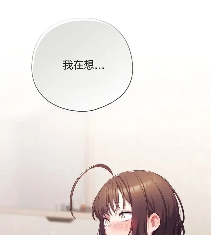 漫画《猫猫牵红线》第10话第168张图