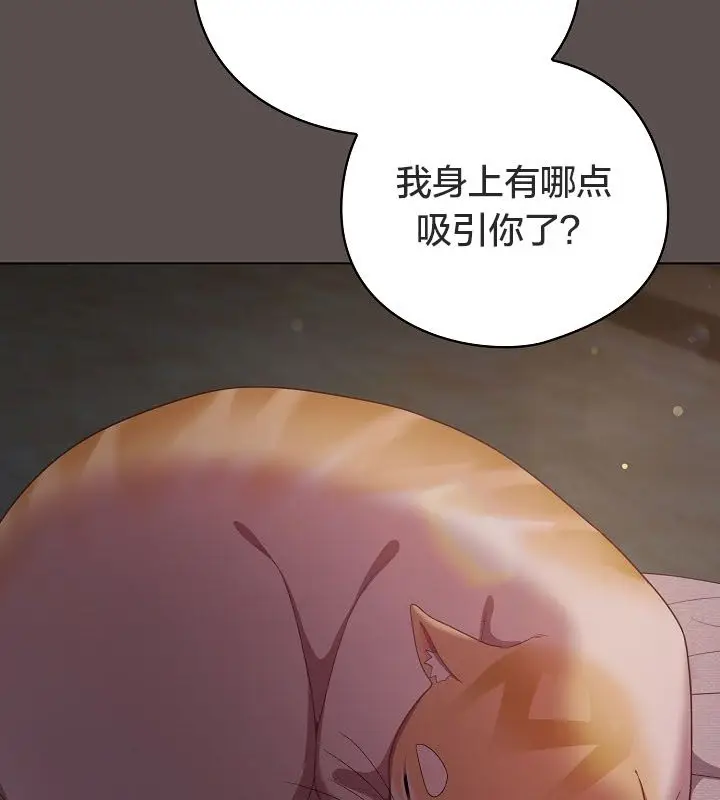 漫画《猫猫牵红线》第10话第31张图