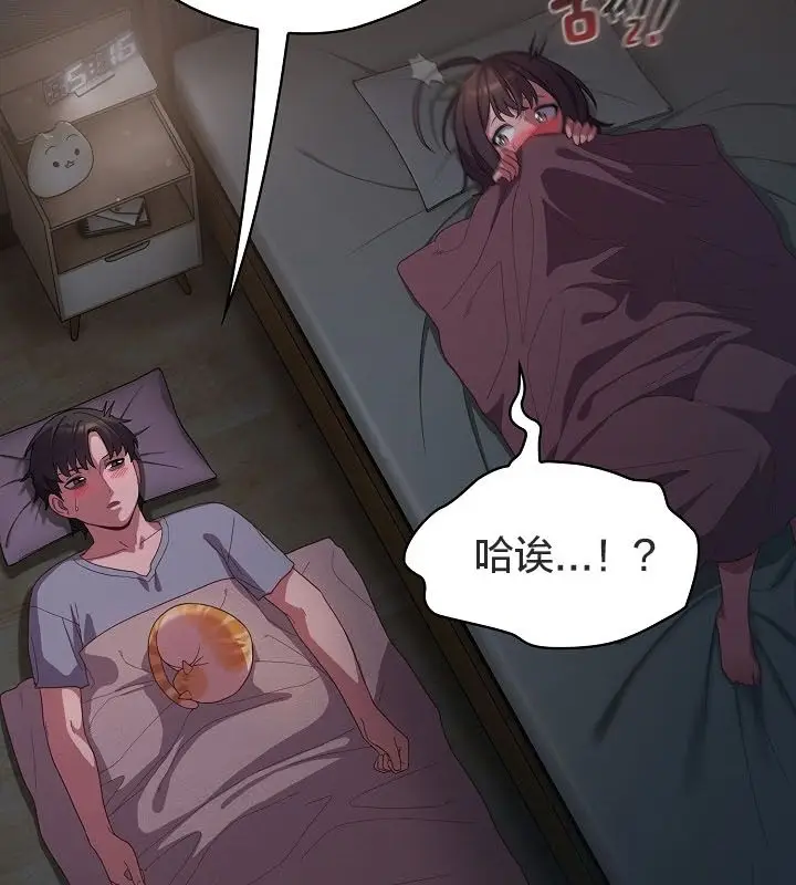 漫画《猫猫牵红线》第10话第43张图