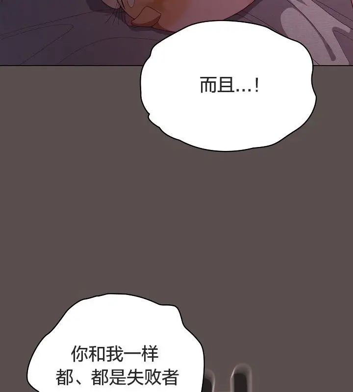 漫画《猫猫牵红线》第10话第51张图
