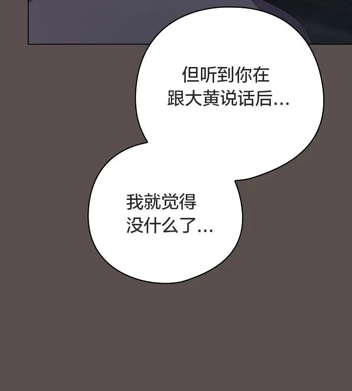 漫画《猫猫牵红线》第10话第71张图