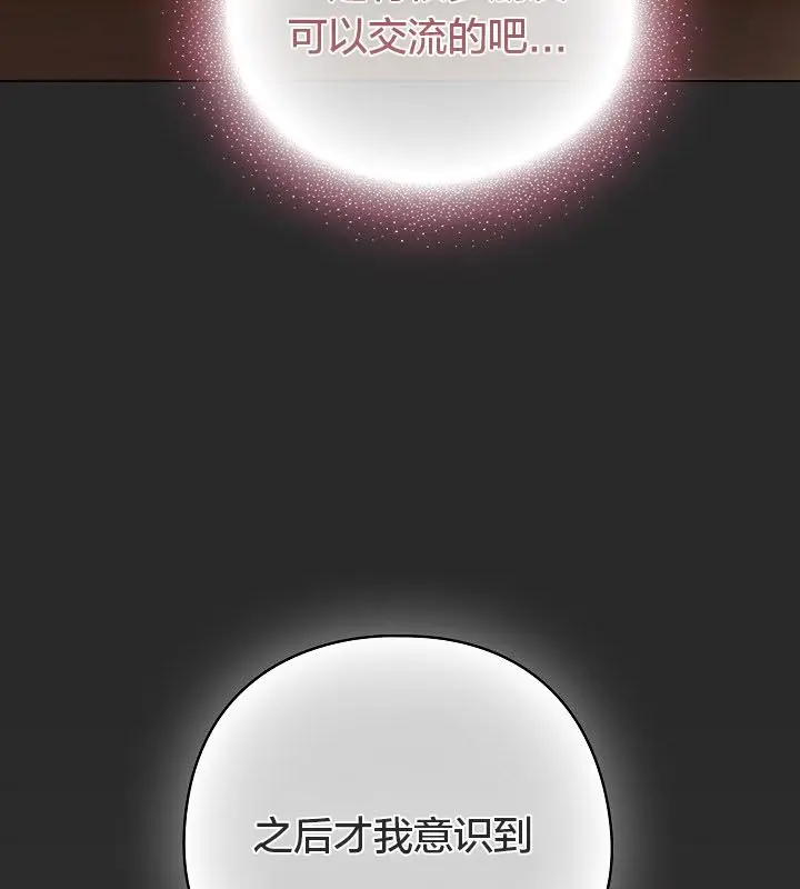 漫画《猫猫牵红线》第10话第80张图