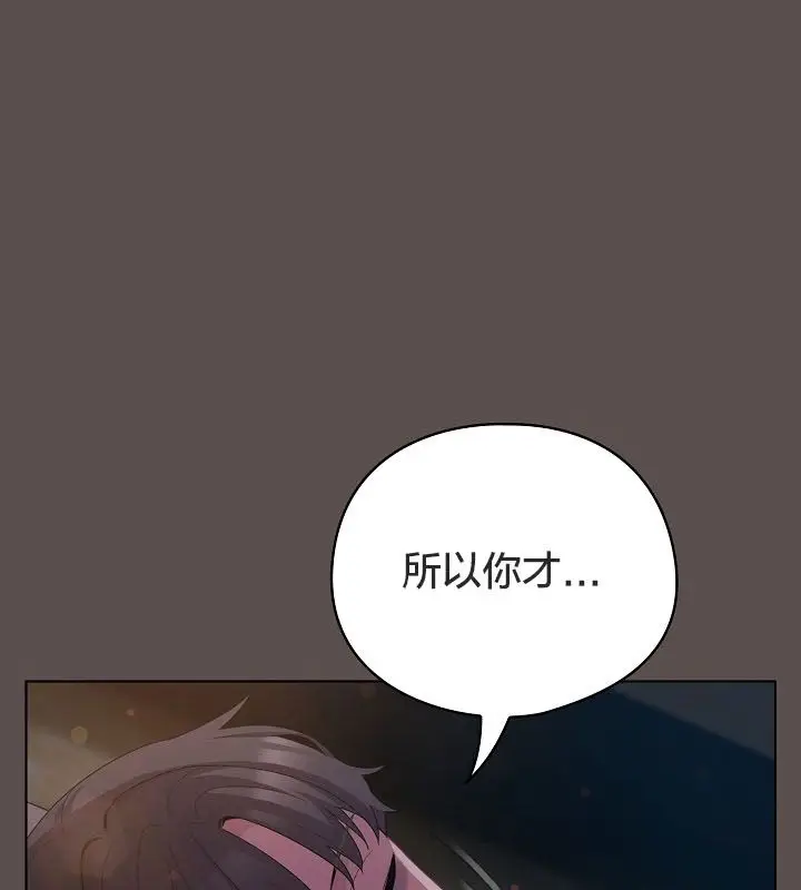 漫画《猫猫牵红线》第10话第85张图