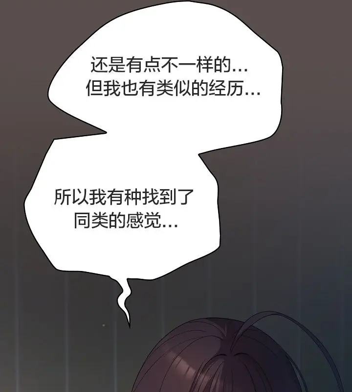 漫画《猫猫牵红线》第10话第88张图
