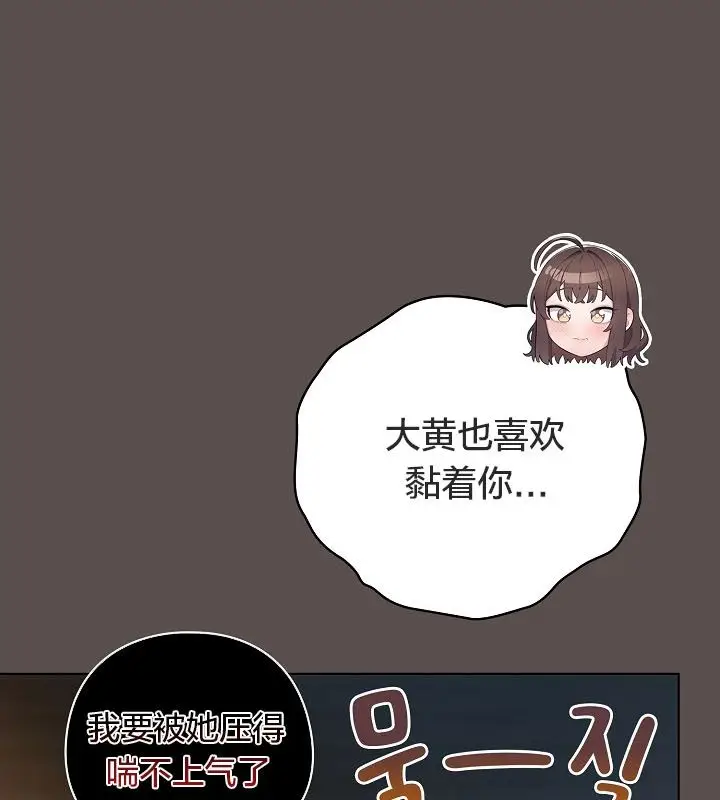 漫画《猫猫牵红线》第10话第91张图