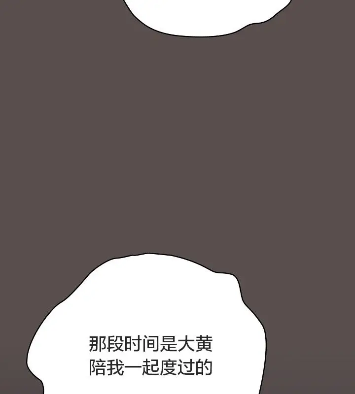 漫画《猫猫牵红线》第10话第93张图