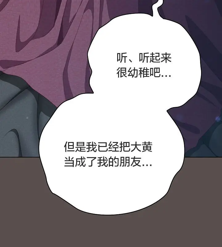 漫画《猫猫牵红线》第10话第96张图