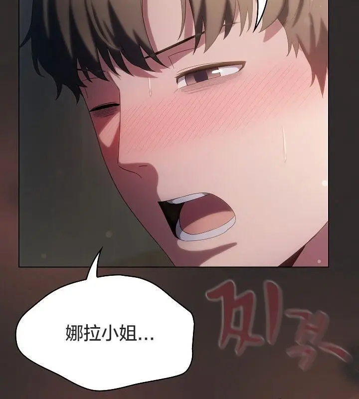 漫画《猫猫牵红线》第11话第101张图