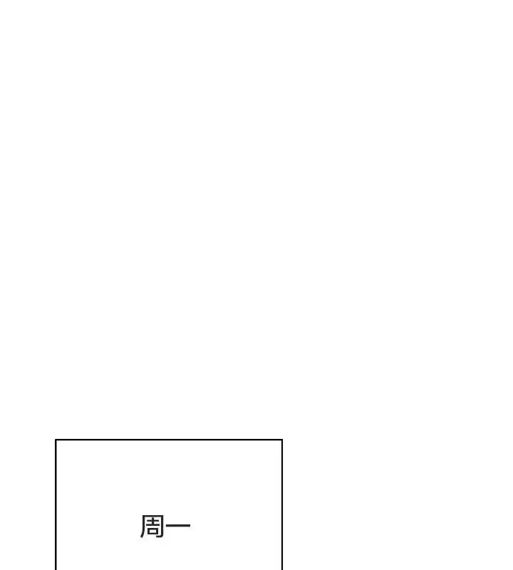 漫画《猫猫牵红线》第11话第142张图