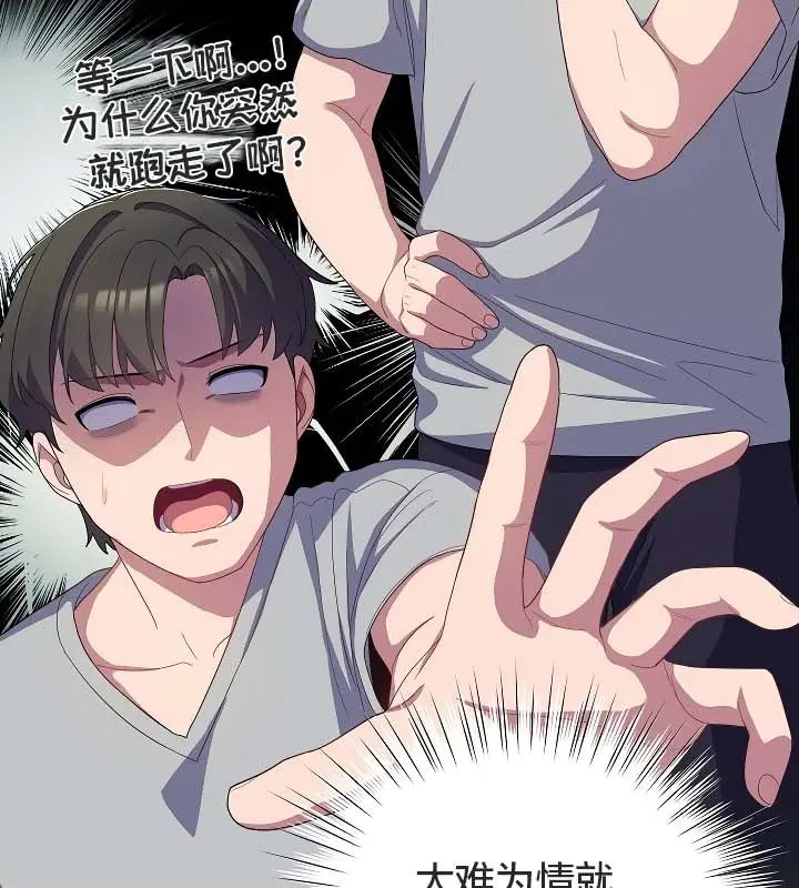 漫画《猫猫牵红线》第11话第151张图