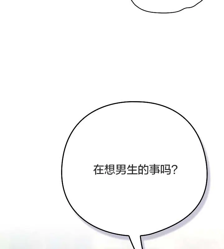 漫画《猫猫牵红线》第11话第164张图