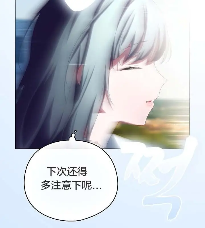 漫画《猫猫牵红线》第11话第170张图