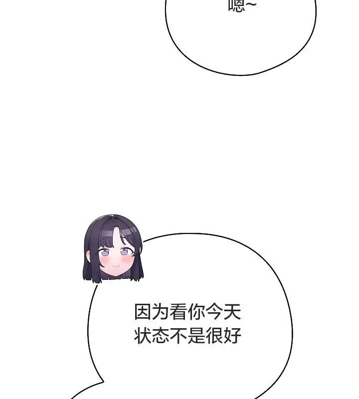 漫画《猫猫牵红线》第11话第175张图
