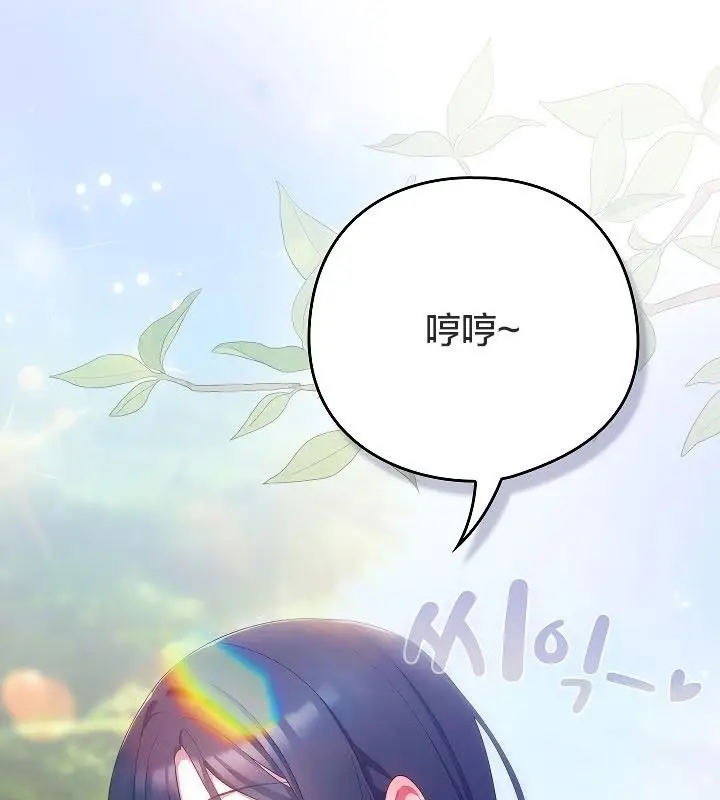 漫画《猫猫牵红线》第11话第179张图