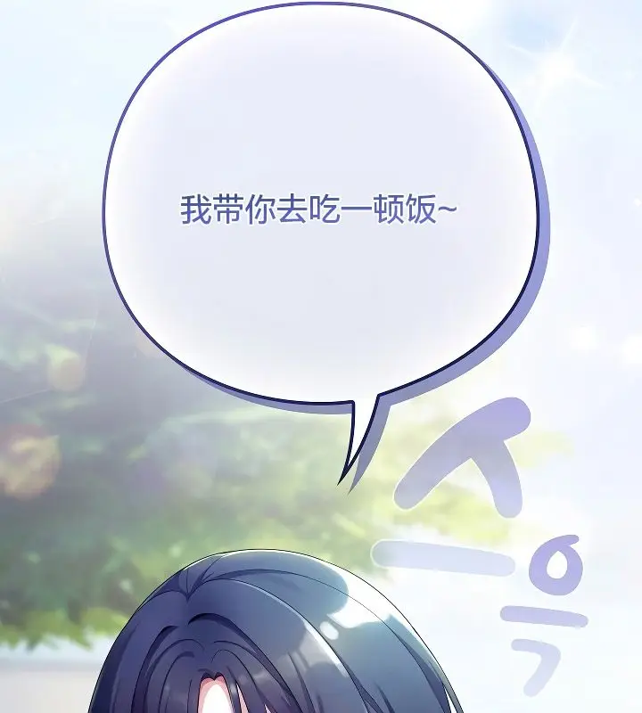 漫画《猫猫牵红线》第11话第190张图