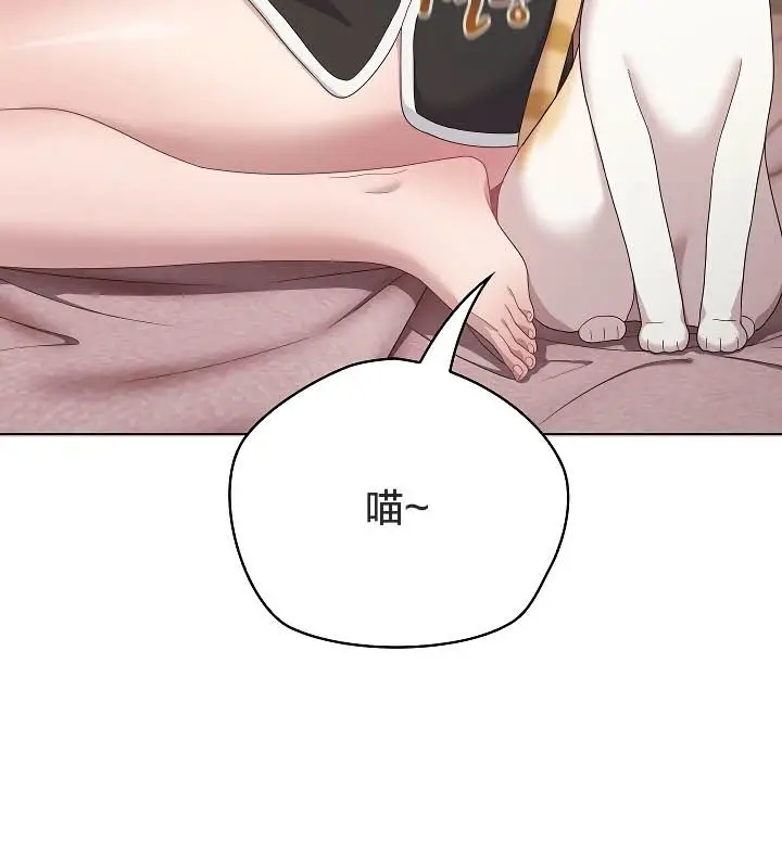 漫画《猫猫牵红线》第11话第27张图