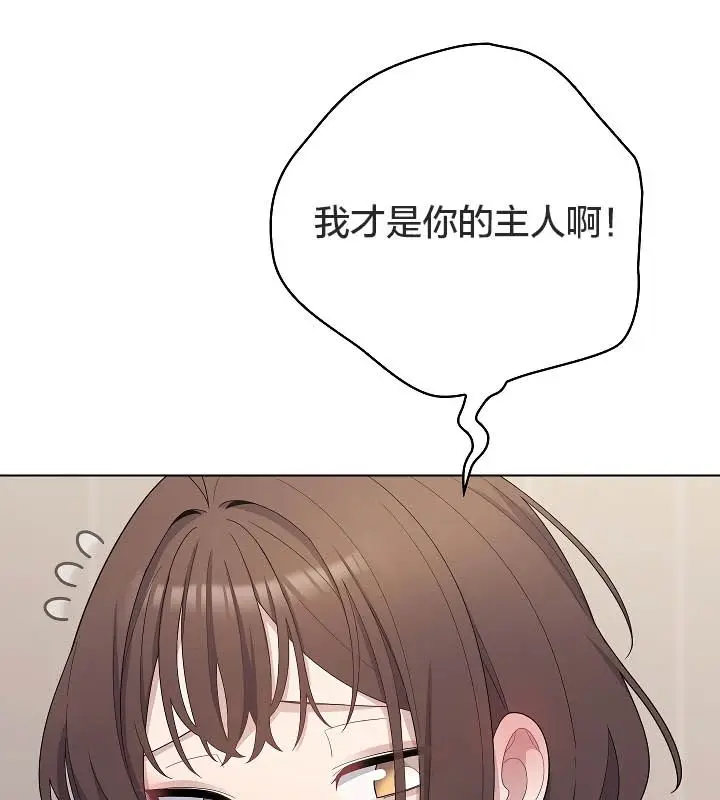 漫画《猫猫牵红线》第11话第30张图