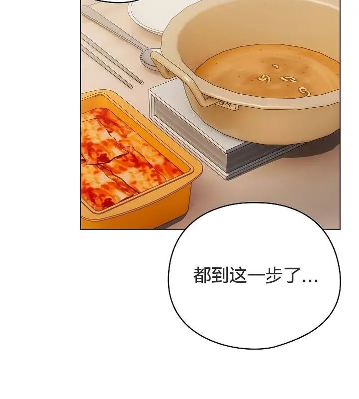 漫画《猫猫牵红线》第11话第4张图