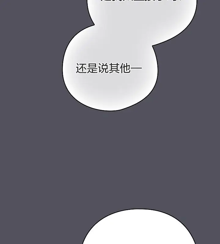 漫画《猫猫牵红线》第11话第62张图