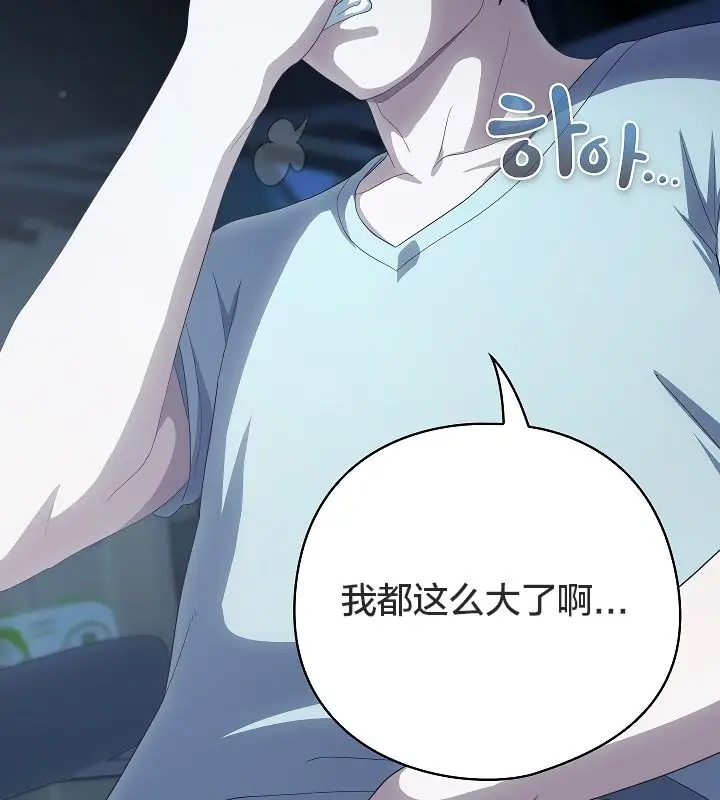 漫画《猫猫牵红线》第11话第64张图