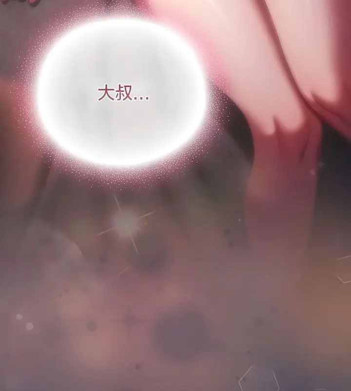 漫画《猫猫牵红线》第11话第73张图