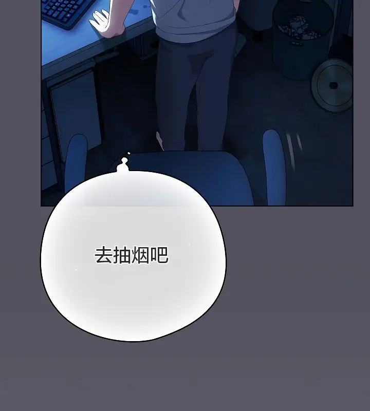 漫画《猫猫牵红线》第11话第77张图