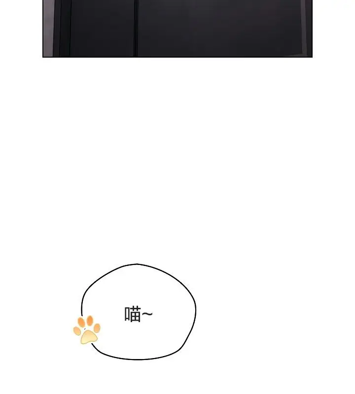 漫画《猫猫牵红线》第11话第80张图