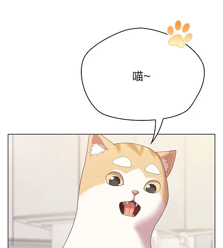 漫画《猫猫牵红线》第11话第81张图