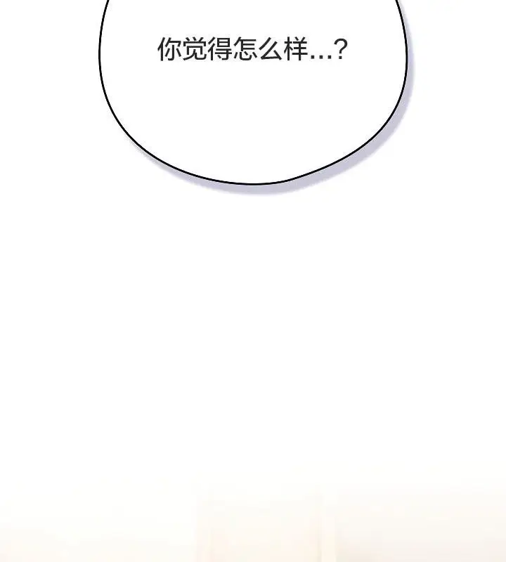 漫画《猫猫牵红线》第11话第9张图