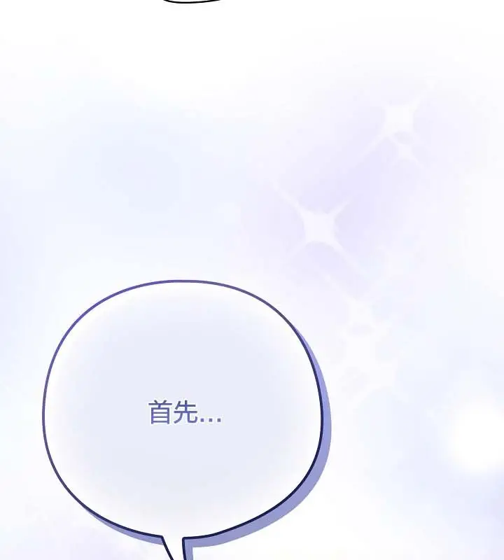 漫画《猫猫牵红线》第12话第101张图