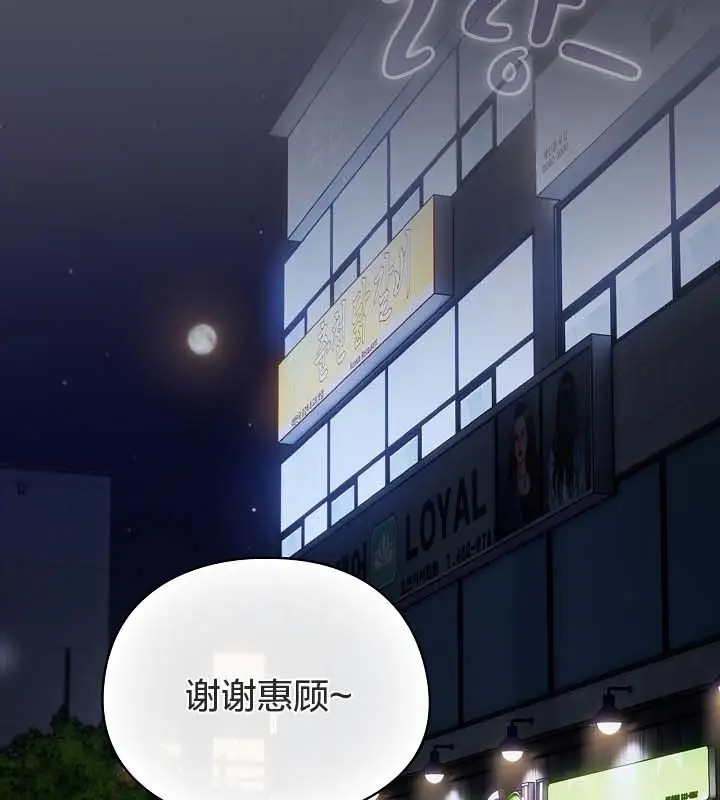 漫画《猫猫牵红线》第12话第106张图