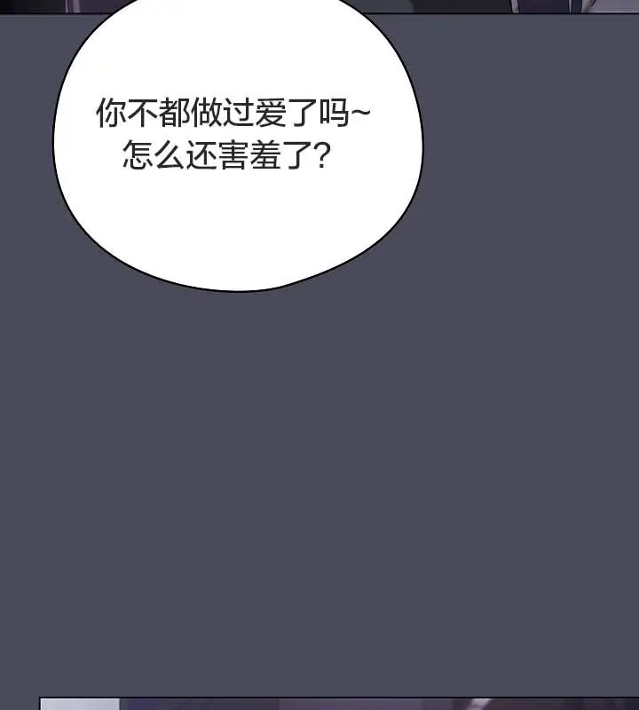 漫画《猫猫牵红线》第12话第113张图