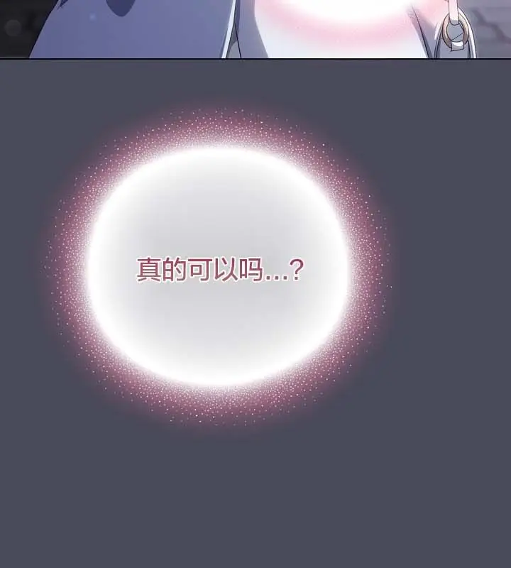 漫画《猫猫牵红线》第12话第125张图