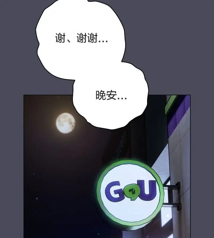 漫画《猫猫牵红线》第12话第135张图
