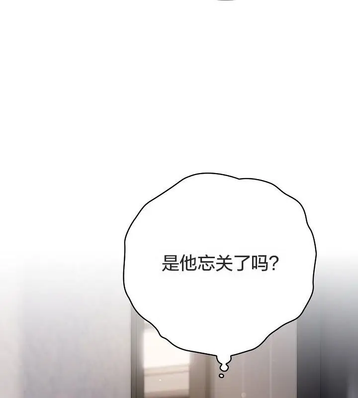 漫画《猫猫牵红线》第12话第149张图
