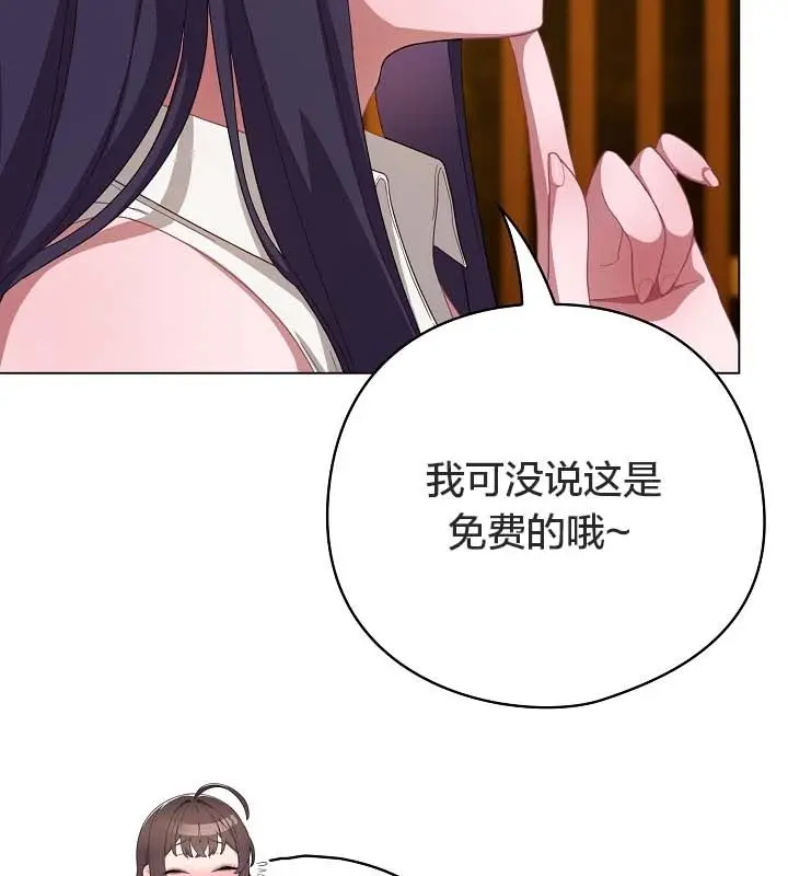漫画《猫猫牵红线》第12话第22张图