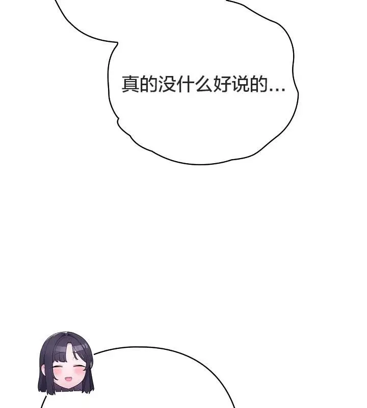 漫画《猫猫牵红线》第12话第26张图