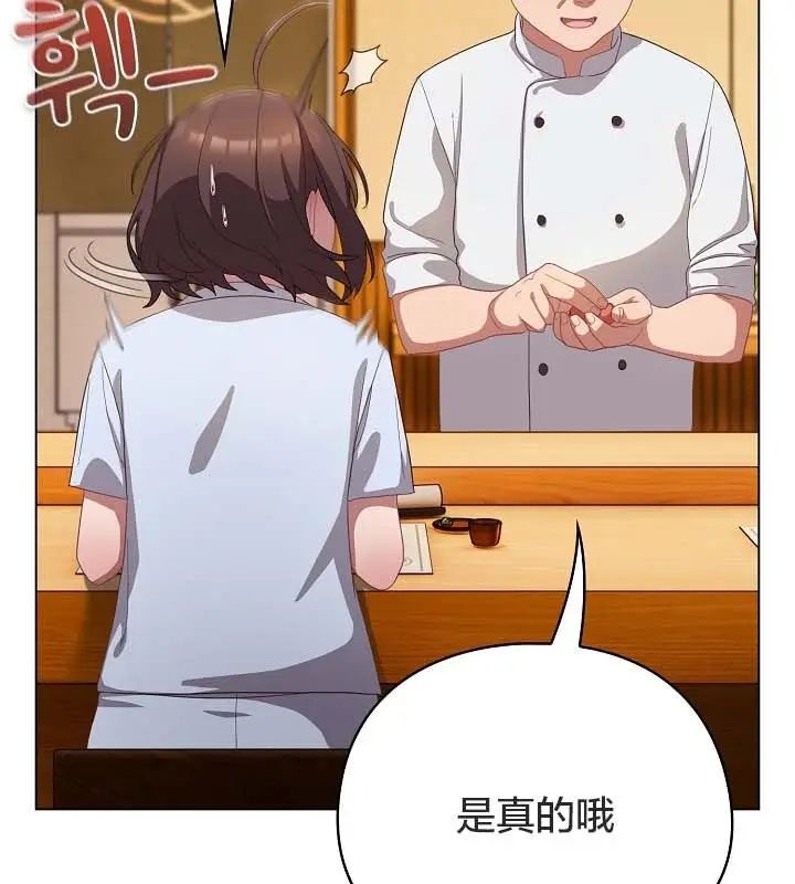 漫画《猫猫牵红线》第12话第28张图