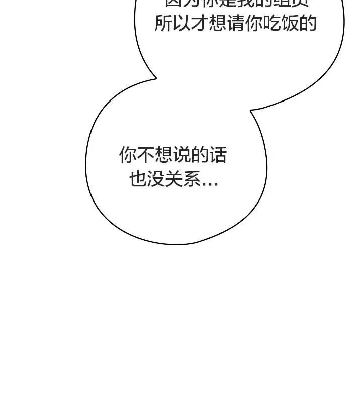 漫画《猫猫牵红线》第12话第31张图