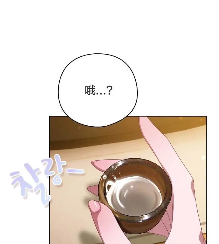 漫画《猫猫牵红线》第12话第47张图