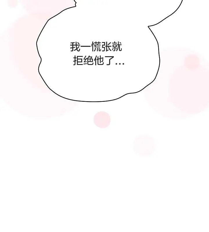 漫画《猫猫牵红线》第12话第55张图