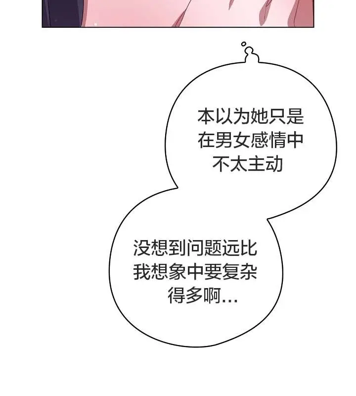 漫画《猫猫牵红线》第12话第58张图
