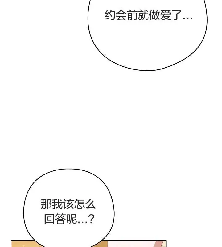 漫画《猫猫牵红线》第12话第61张图