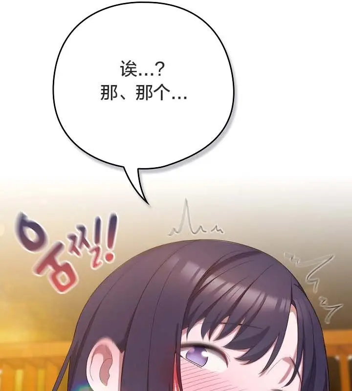 漫画《猫猫牵红线》第12话第74张图