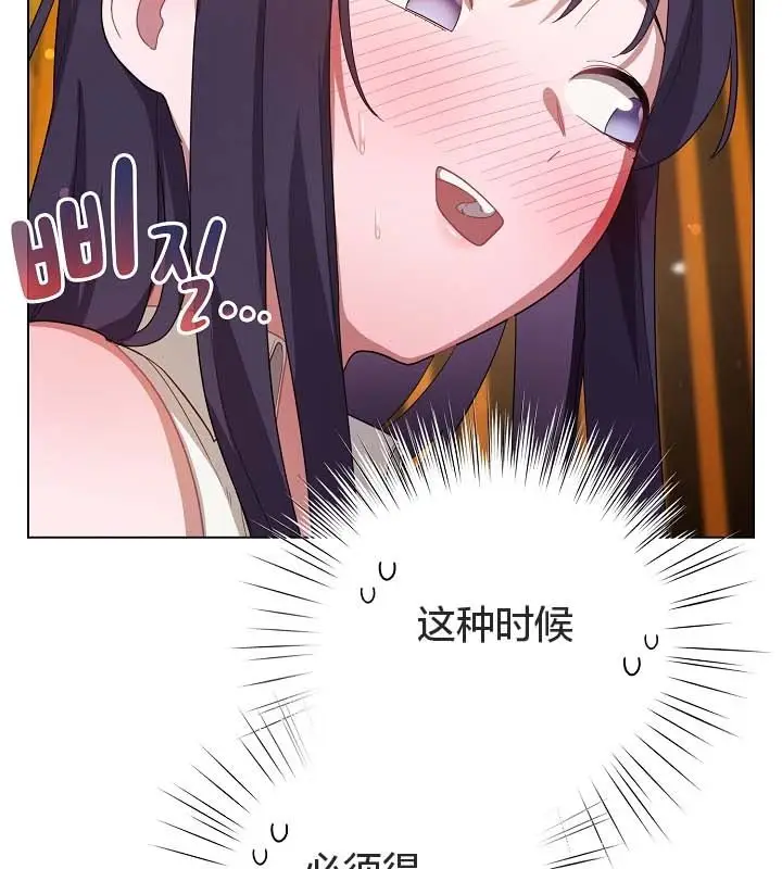 漫画《猫猫牵红线》第12话第78张图