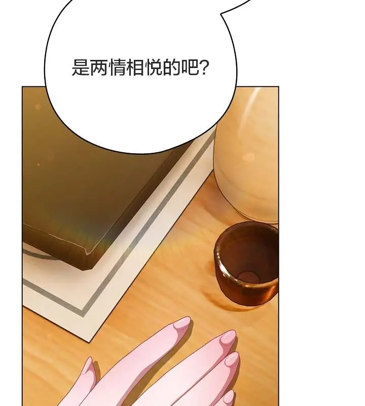 漫画《猫猫牵红线》第12话第80张图