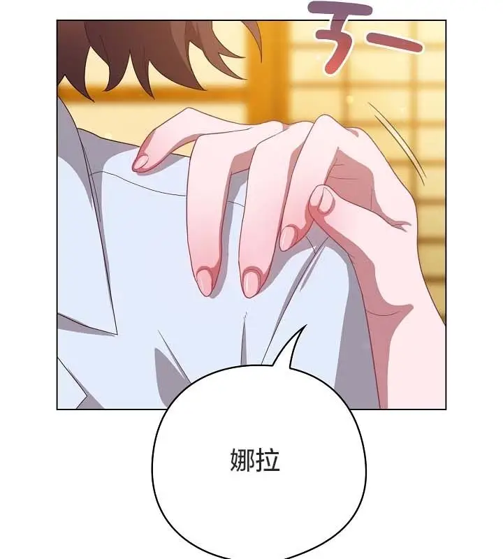 漫画《猫猫牵红线》第12话第90张图