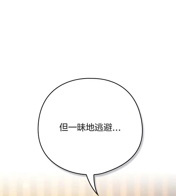 漫画《猫猫牵红线》第12话第94张图